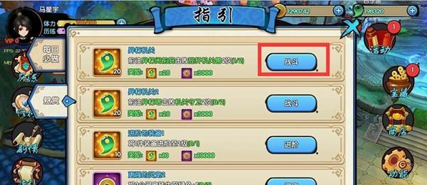 《斗战神混沌任务全解析》