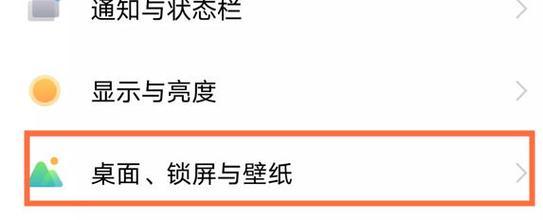 如何通过修改应用图标和名称打造个性化主题（掌握关键技巧，个性化你的应用图标和名称，让手机焕发新生）