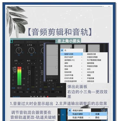 电脑高清晰音频管理器的配置和使用技巧（优化音频体验，解锁电脑音乐新世界）