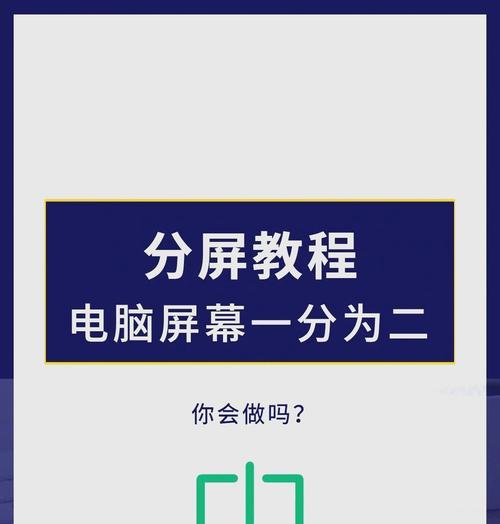 如何以老电脑分盘——简易教程（老电脑分盘步骤、技巧与注意事项）