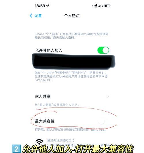 如何解决电脑无法连接手机热点问题？（探索解决方案，让电脑重新连接手机热点）