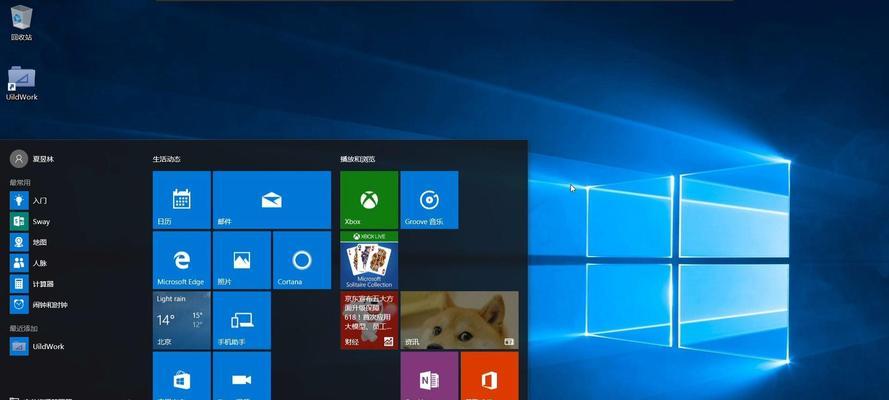 Win8电脑如何升级到Win10系统？（Win10系统安装教程及注意事项）