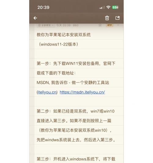 Mac装Win10系统教程（详解如何在Mac电脑上安装Windows10系统）