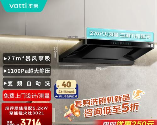 美的和华帝烟机怎么样？（品牌烟机对比，选择更合适的家电。）