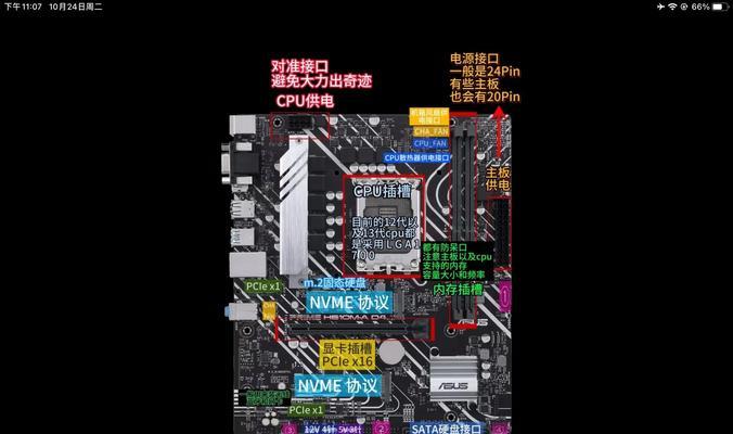 装机吧优盘装系统教程（一键装机，轻松搞定系统安装）