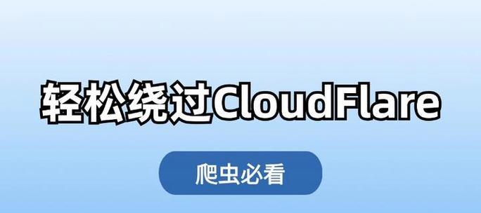 绕过开机密码，轻松进入电脑（破解开机密码的简易方法，保护个人隐私）