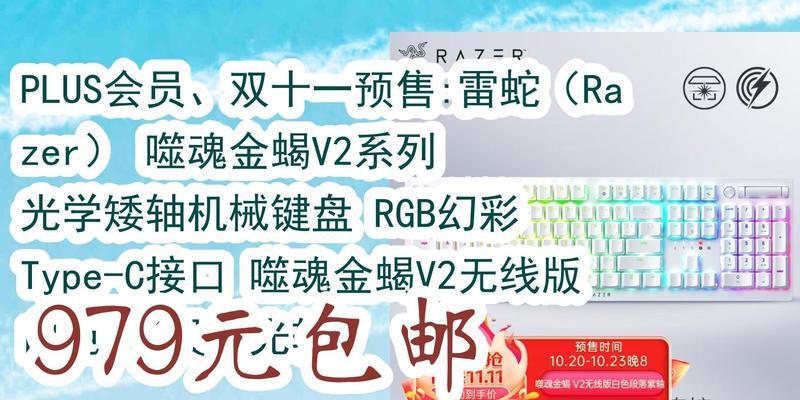噬魂金蝎普通版（探索噬魂金蝎普通版的魅力与功能）
