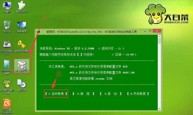 教你轻松重装系统——U盘大白菜（以U盘为主要工具，快速完成电脑系统重装）