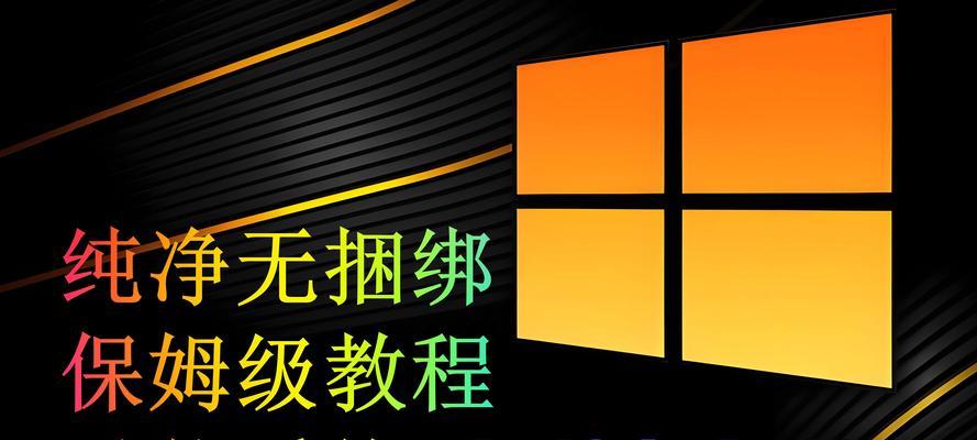 详细教程（快速掌握制作W7系统U盘启动盘的方法）