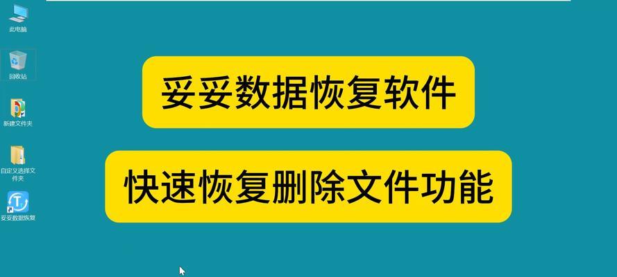 解决SD卡提示格式化修复问题的方法（保护数据，恢复SD卡的正常使用）