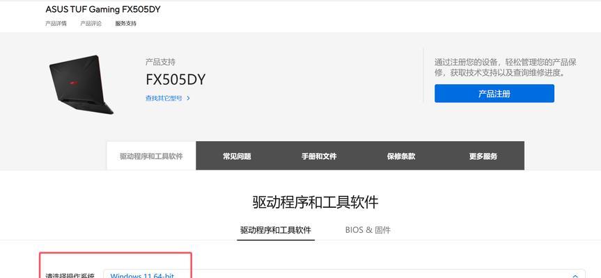纯净版重装系统教程（一步步教你如何使用纯净版系统重新安装电脑）