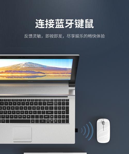 电脑蓝牙适配器安装教程（轻松实现无线连接，让电脑与外设互联互通）