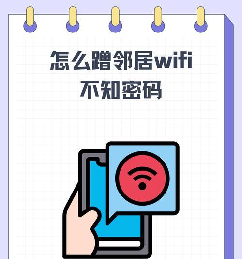 手机无法连接自家WiFi，拒绝接入的原因及解决方法（解决手机无法连接自家WiFi问题的关键步骤及技巧）