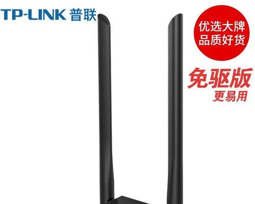 USB无线网卡安装使用教程（从零开始，轻松使用USB无线网卡上网）