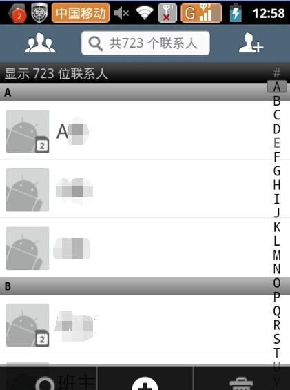 如何使用QQ助手同步通讯录并导出？（一步步教你如何轻松备份和导出手机通讯录）
