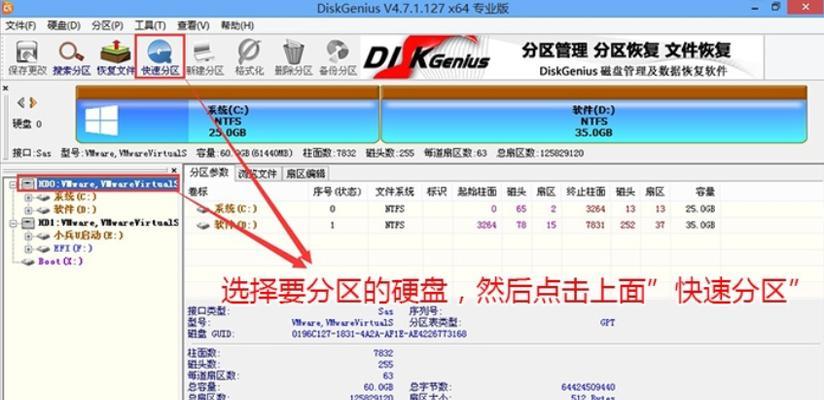如何使用UEFI启动U盘安装系统（UEFI启动教程及注意事项）
