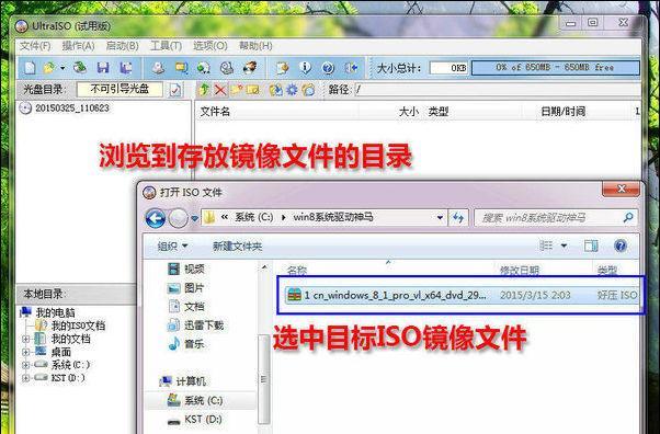 光盘安装win8.1系统完全指南（以光盘为媒介轻松安装win8.1系统的详细教程）