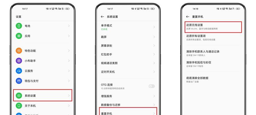 探究无法连接WiFi的原因及解决方法（分析无法上网的原因及提供解决方案）