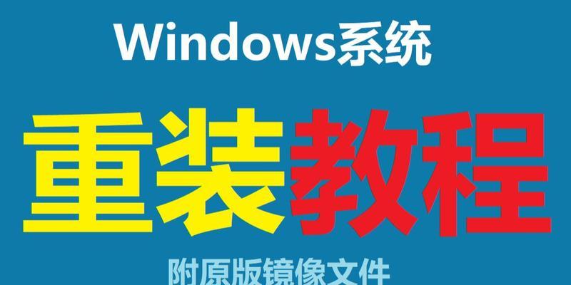 通过u盘启动安装Win10的详细教程（一步步教你使用u盘安装Windows10系统）