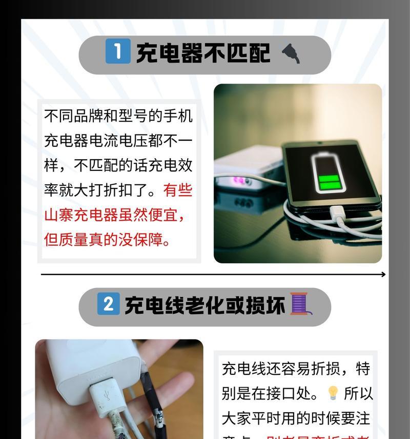 手机充电超级慢的原因（为什么手机突然充电速度变慢？——解析充电缓慢的原因和解决方法）