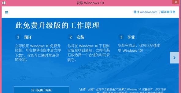 简易Win7系统更新教程（轻松操作，快速优化电脑性能）