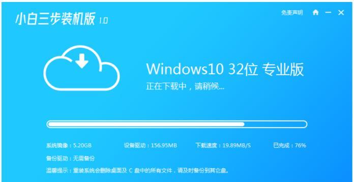 新手重装Win10系统图解（一步步教你如何重装Win10系统，轻松搞定电脑问题）