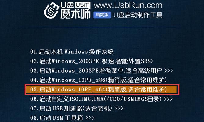 联想电脑店u盘装系统教程（详细教你如何使用u盘在联想电脑上安装操作系统）