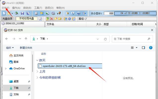 一步步教你如何通过U盘安装启动系统（简单易懂的U盘启动系统安装教程）