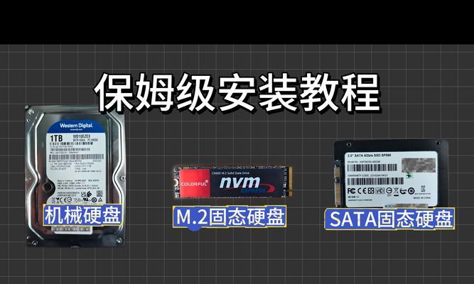 如何使用U盘安装系统（简明教程及注意事项）