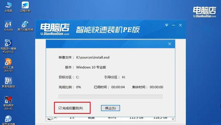 神州电脑U盘装系统教程（轻松学会如何使用神州电脑U盘装系统）