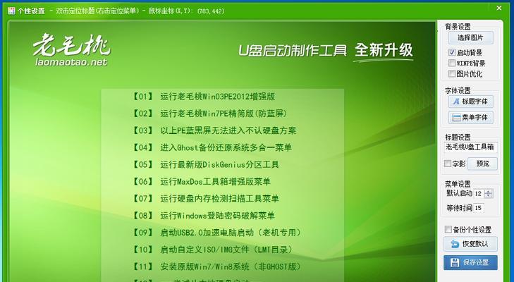 极速peu盘启动盘制作工具教程（轻松制作可靠的peu盘启动盘，快速解决电脑故障）