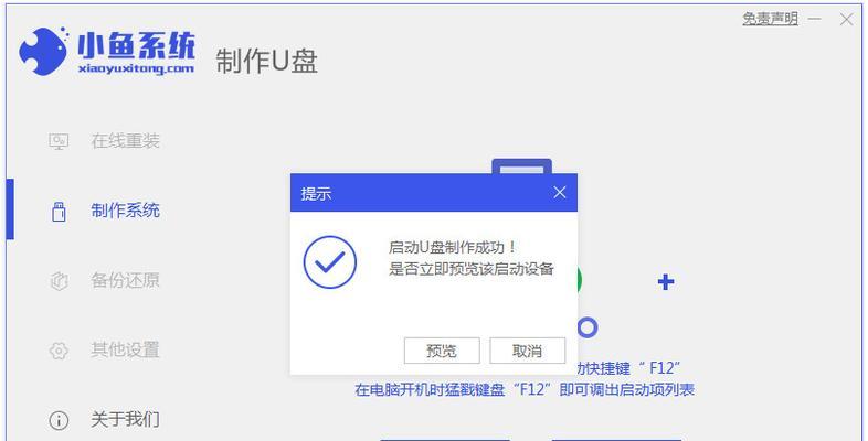 电脑重装系统教程（掌握Win7家庭版重装系统的步骤和技巧，轻松搞定电脑问题）