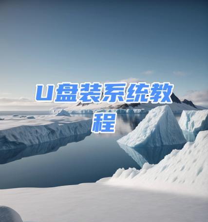 全面了解以新电脑ISO装系统的教程（简单易懂的操作指南助你快速完成安装）