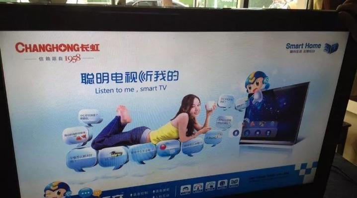 长虹电视显示电脑状态错误（解决长虹电视显示电脑状态错误的有效方法）