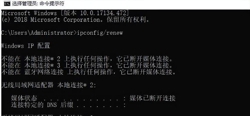 电脑突然断网IP错误，如何解决？（网络连接问题导致的IP错误，应对之策大揭秘！）