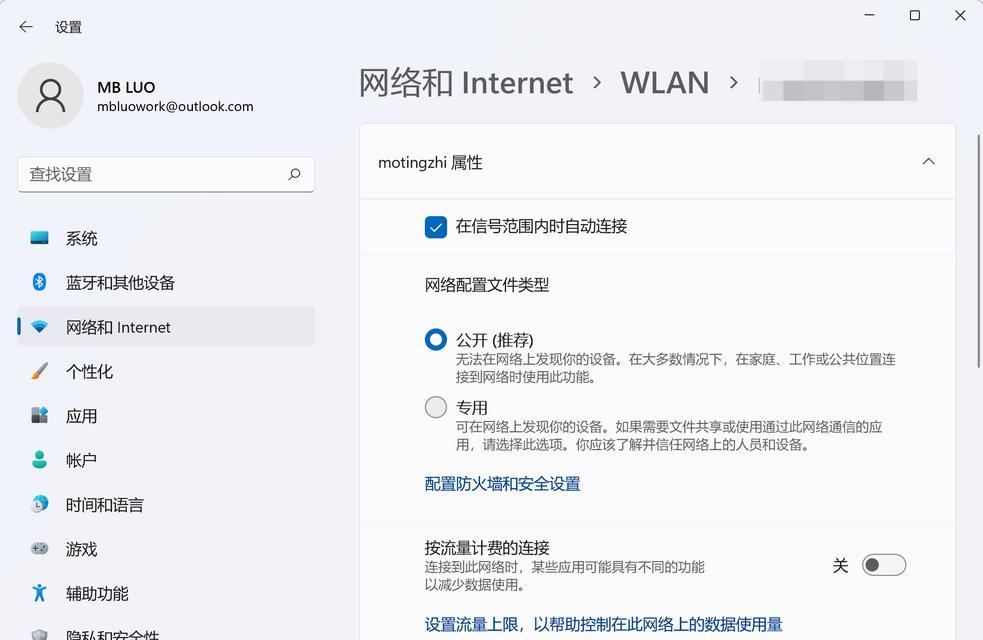 解决电脑上wifi显示密码错误的问题（掌握关键步骤，轻松解决wifi密码错误的烦恼）