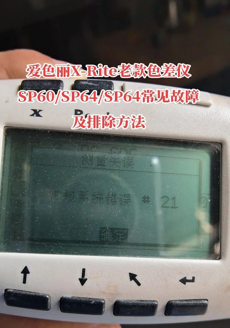 如何解决云电脑打印机显示错误问题？（熟悉错误代码，了解故障原因，轻松解决问题）