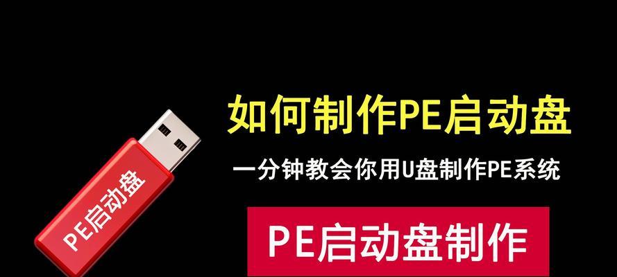 利用U盘安装硬盘系统教程（简明教你如何使用U盘安装硬盘系统）