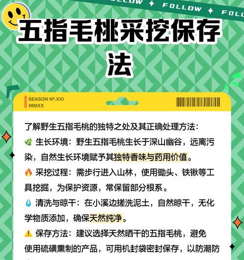 老毛桃功能教程（探索老毛桃的健康功效与美食灵感，重新定义饮食习惯）