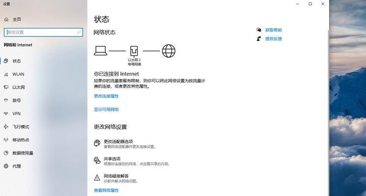 电脑DNS配置错误的解决方法（解决电脑DNS配置错误的有效技巧）
