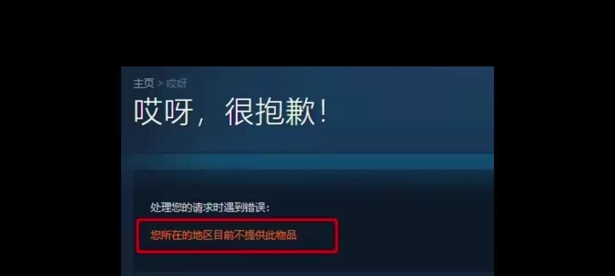 解决Steam登录密码错误的问题（分析原因和提供解决方案，让您顺利登录Steam）