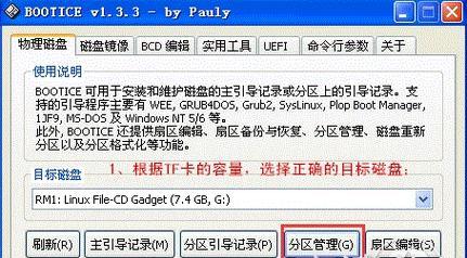 如何给U盘分4个区（简易教程）