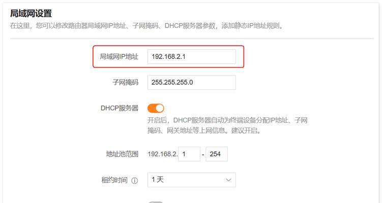 通过网络实现IP地址更改的方法（网络匿名性的重要手段——IP地址更改）