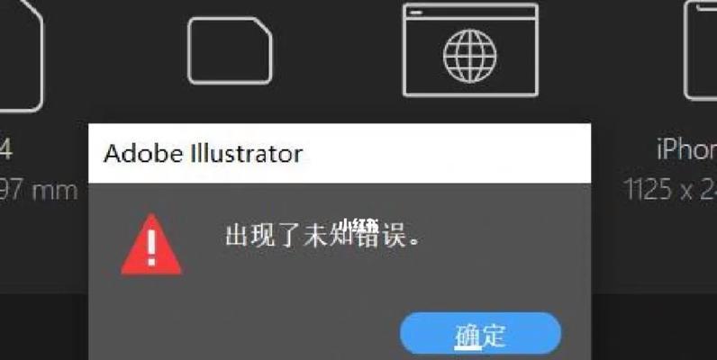 探究电脑未知系统错误的原因与解决方法（解码电脑系统错误的迷雾，恢复顺畅使用的关键）