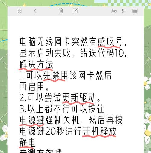 电脑启动错误代码大全（全面了解常见的电脑启动错误代码，掌握快速解决方案）