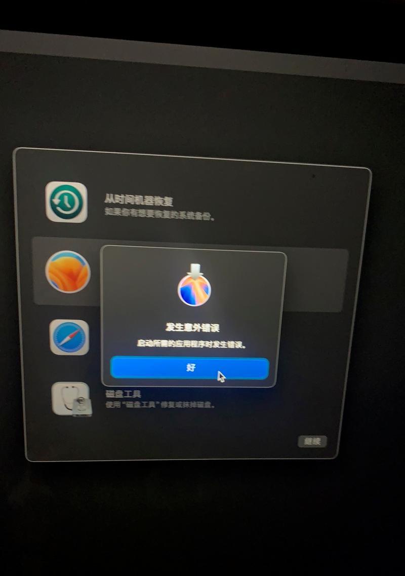 电脑系统盘提示错误，该如何解决？（快速排查和修复电脑系统盘错误问题的方法）