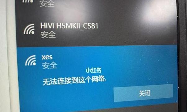 电脑无法连接WiFi密码错误问题解决指南（快速排查和解决电脑连接WiFi时遇到的密码错误问题）