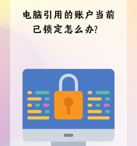 解决远程操作显示电脑地址错误的方法（远程操作显示电脑地址错误的原因及解决方案）