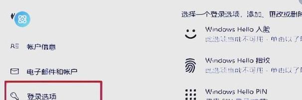 如何解锁电脑密码错误（有效方法和技巧帮助您解决密码错误问题）