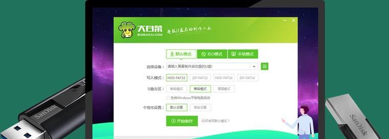 使用大白菜制作U盘装Win7系统的教程（简单易行的U盘装Win7系统方法及步骤）